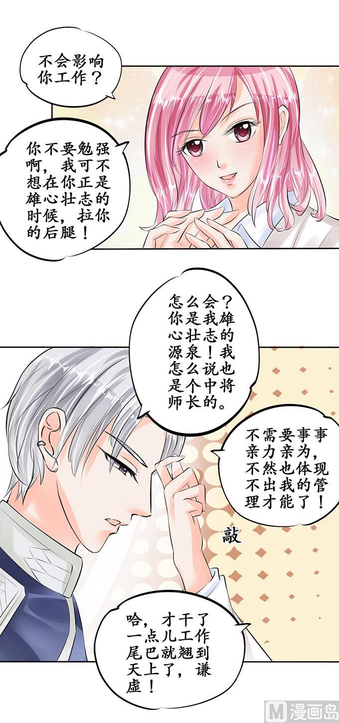 第51话8