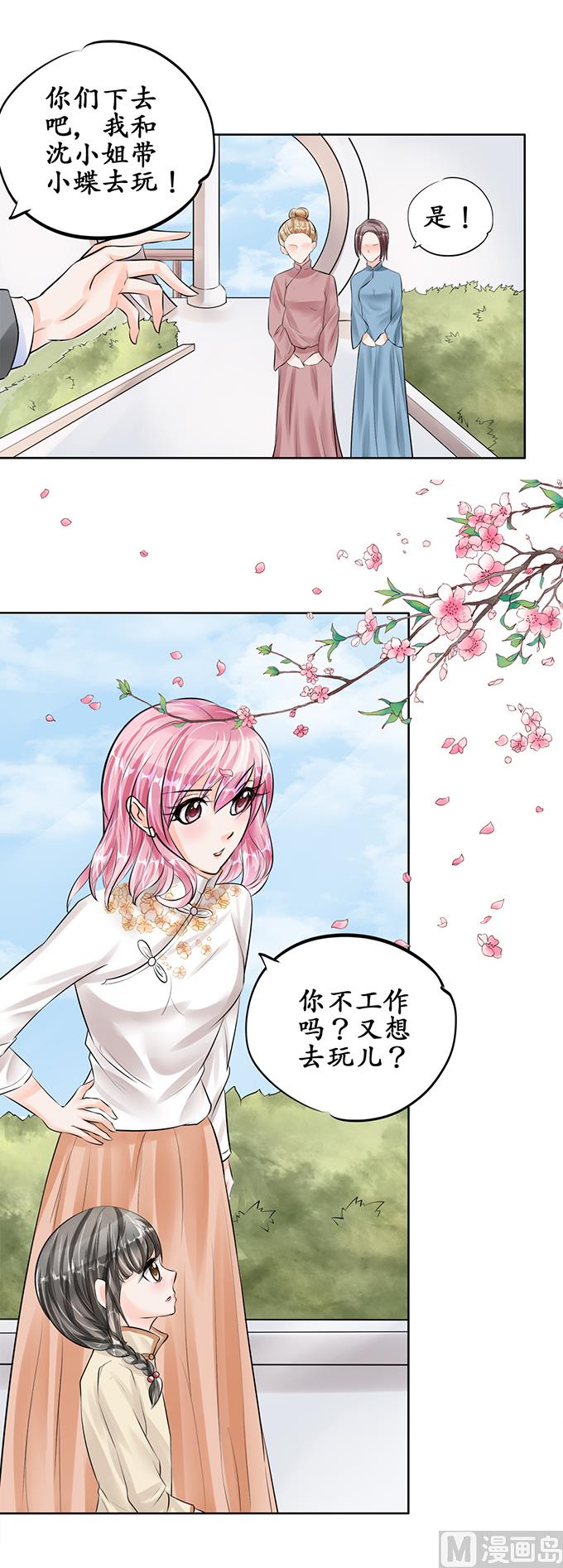第53话13