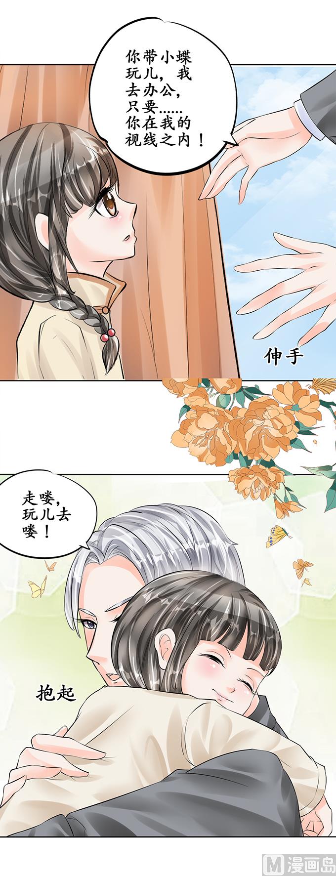 第53话14