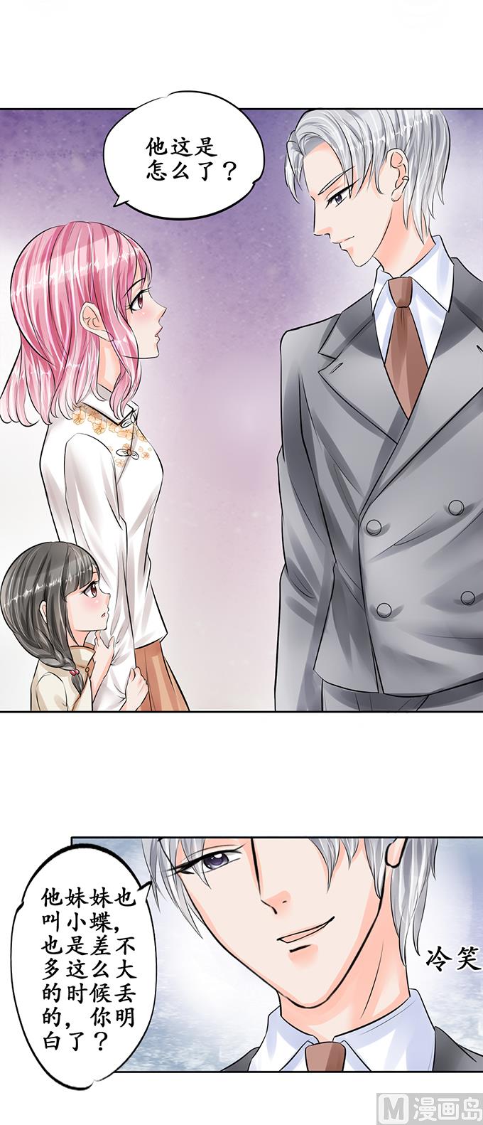 第53话7