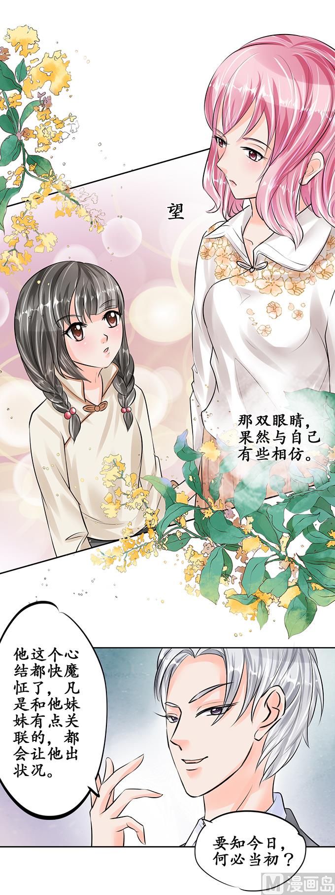 第53话8