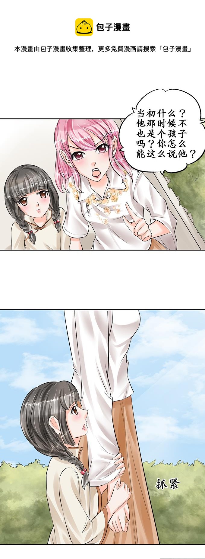 第53话9