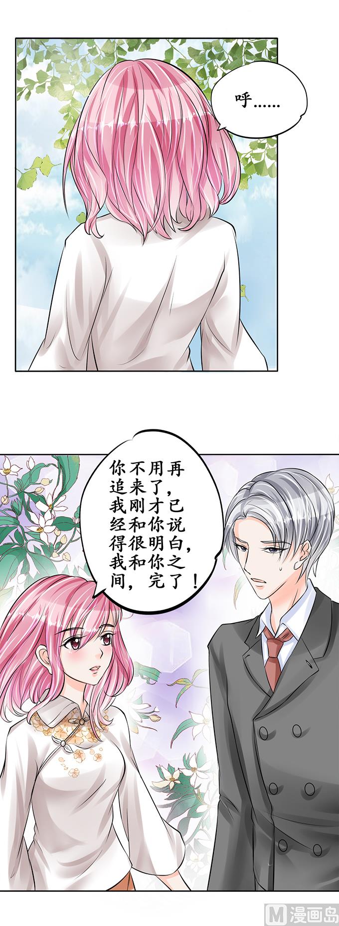 第59话12