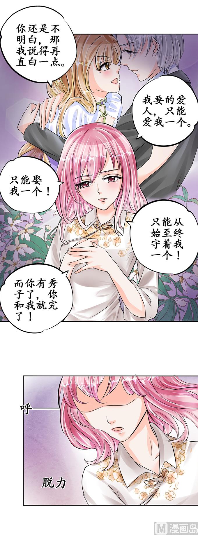 第59话18