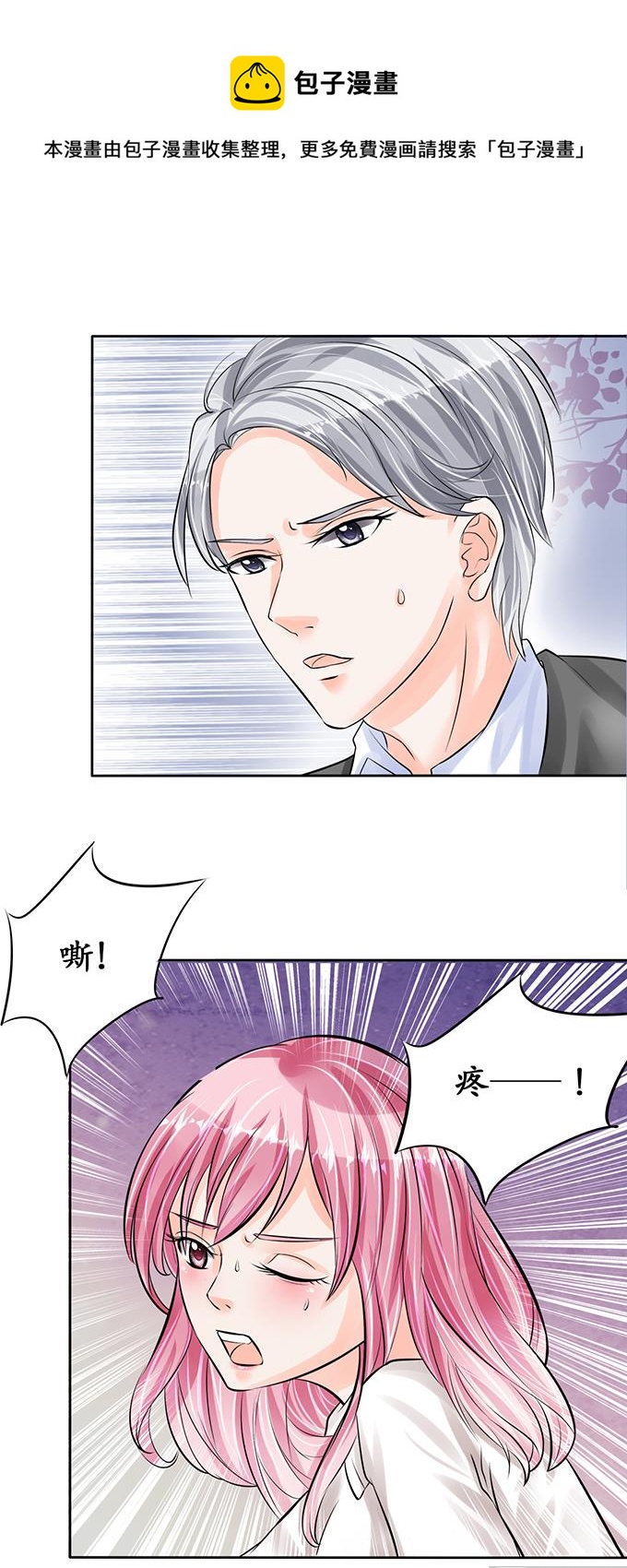 第59话9