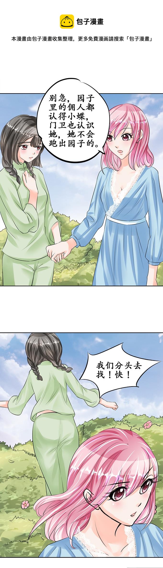 第63话10
