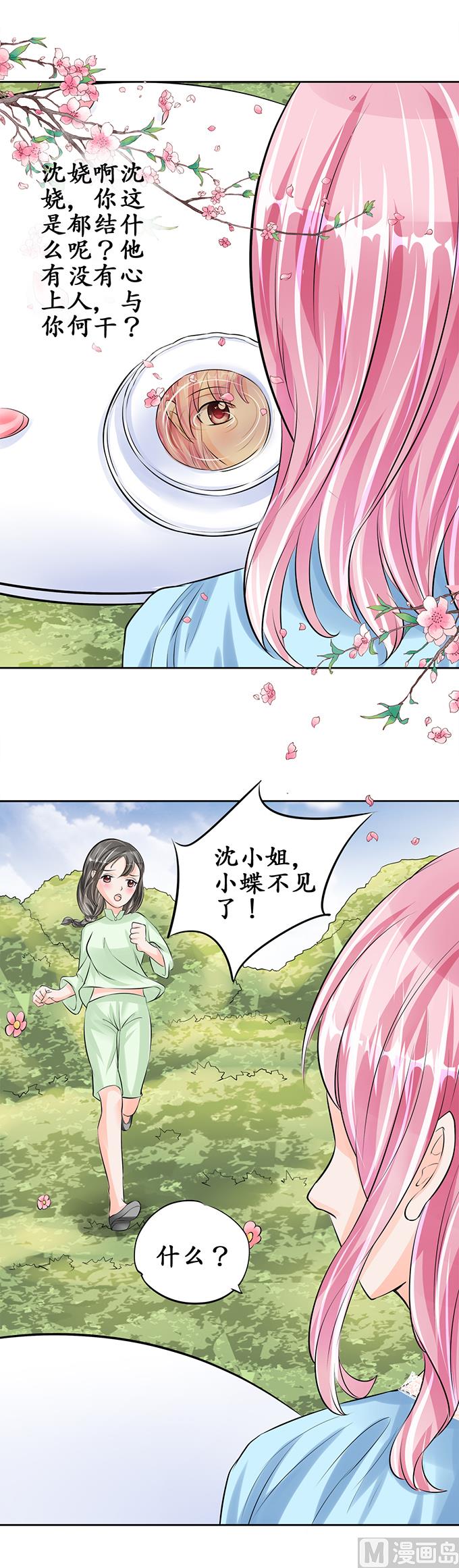 第63话8