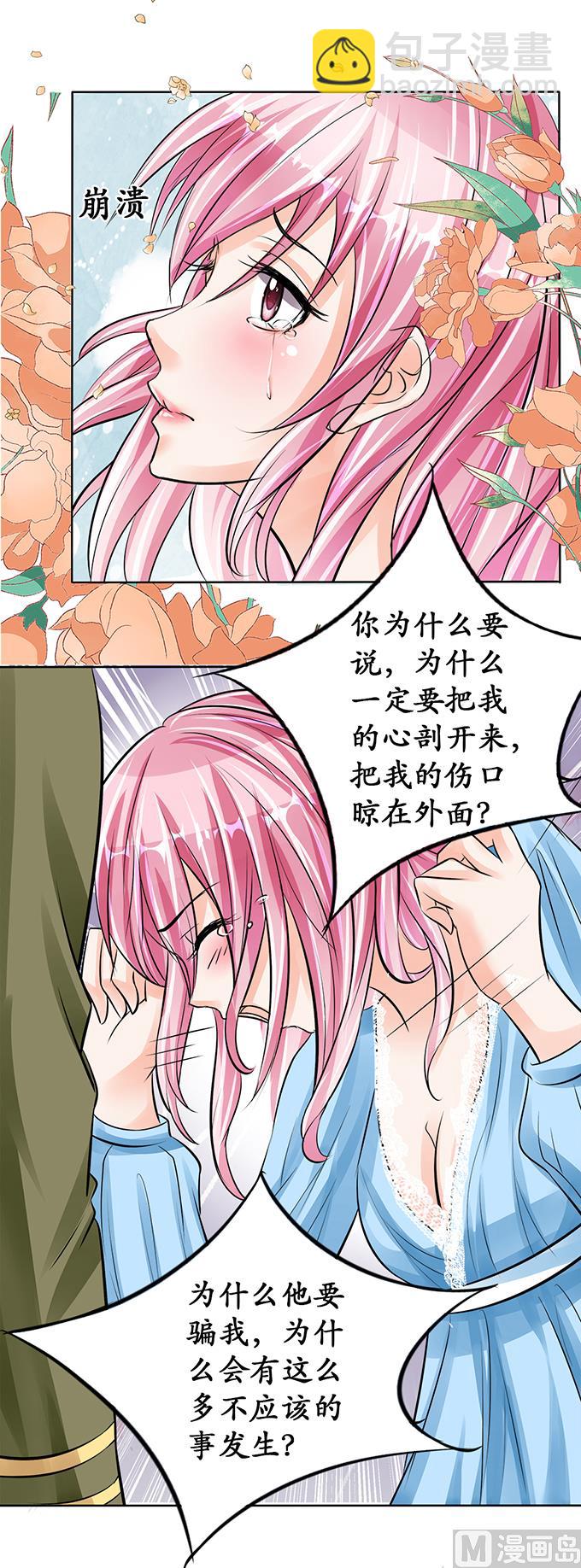第66话11