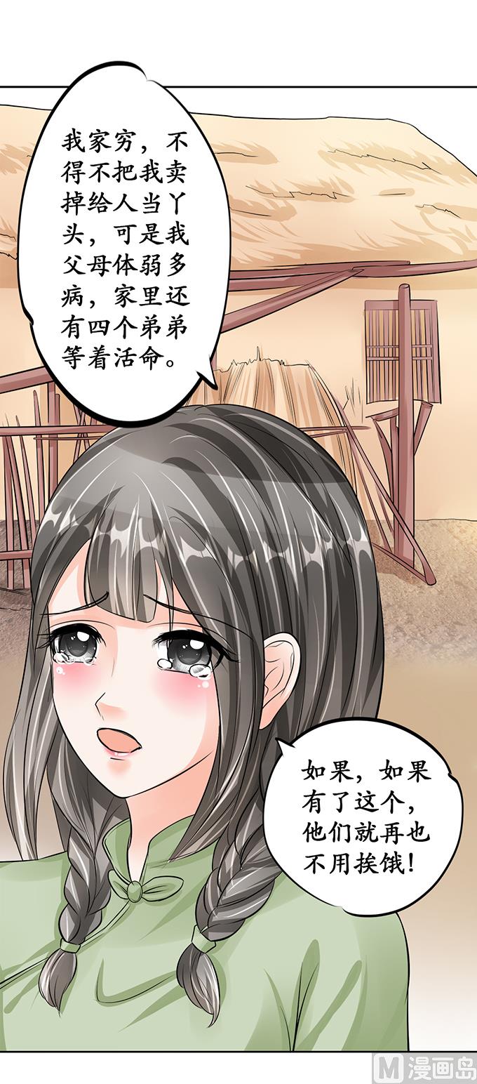第67话12
