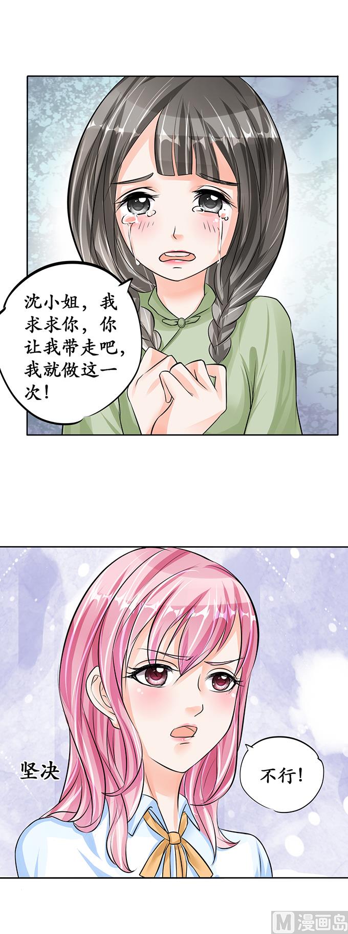 第67话13
