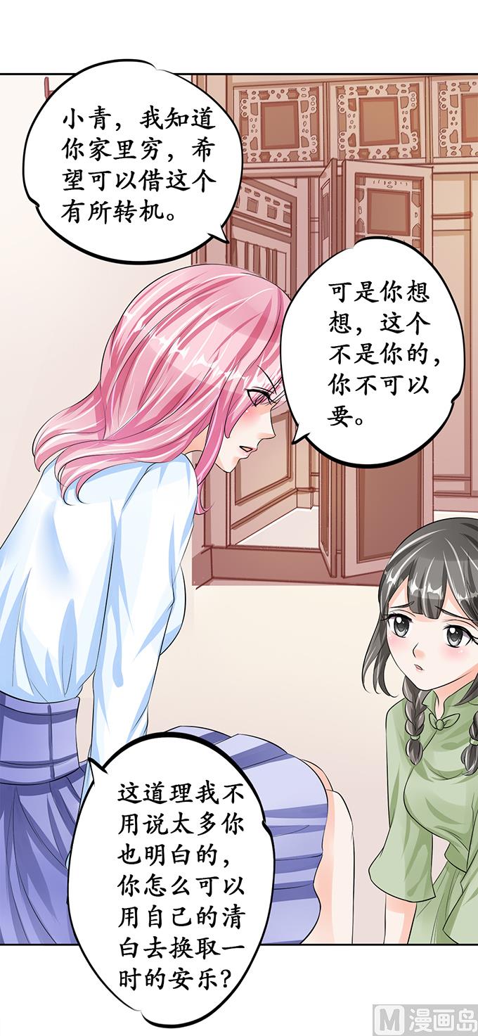 第67话14
