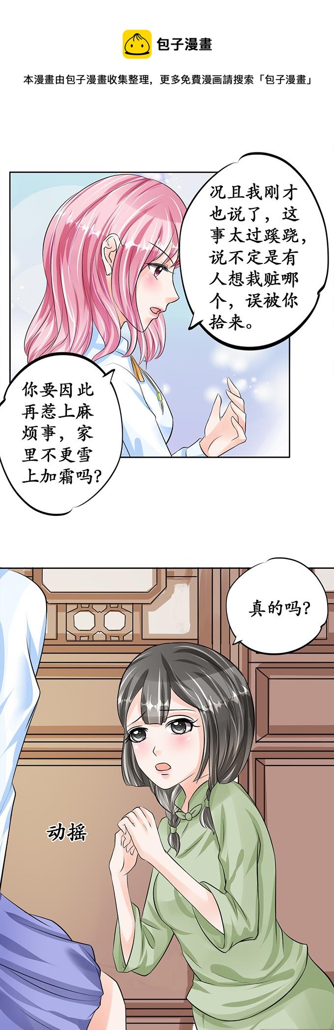 第67话15
