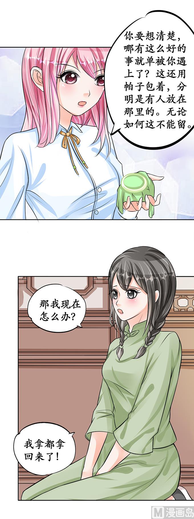 第67话16