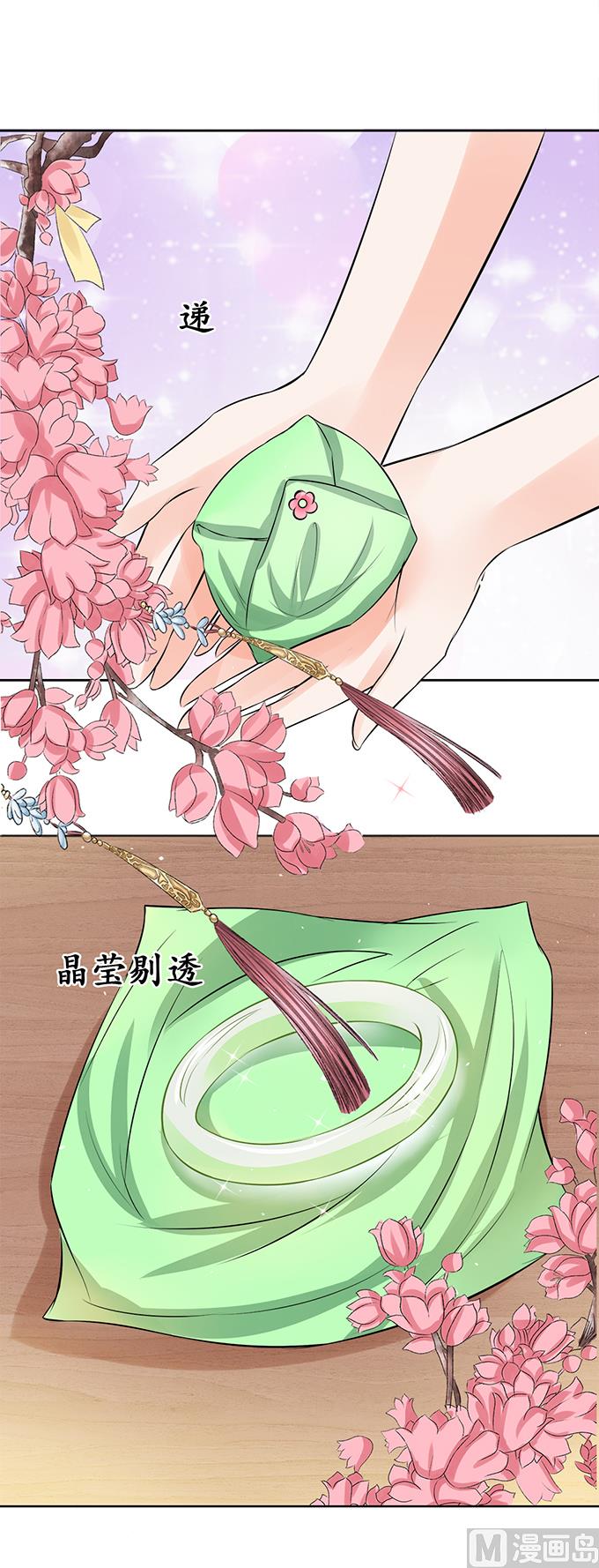 第67话5