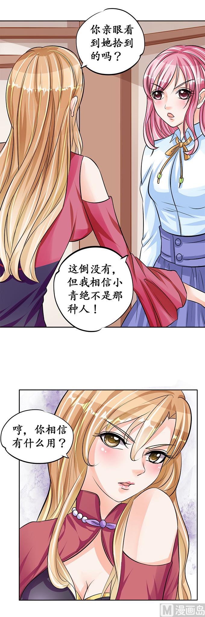 第69话10