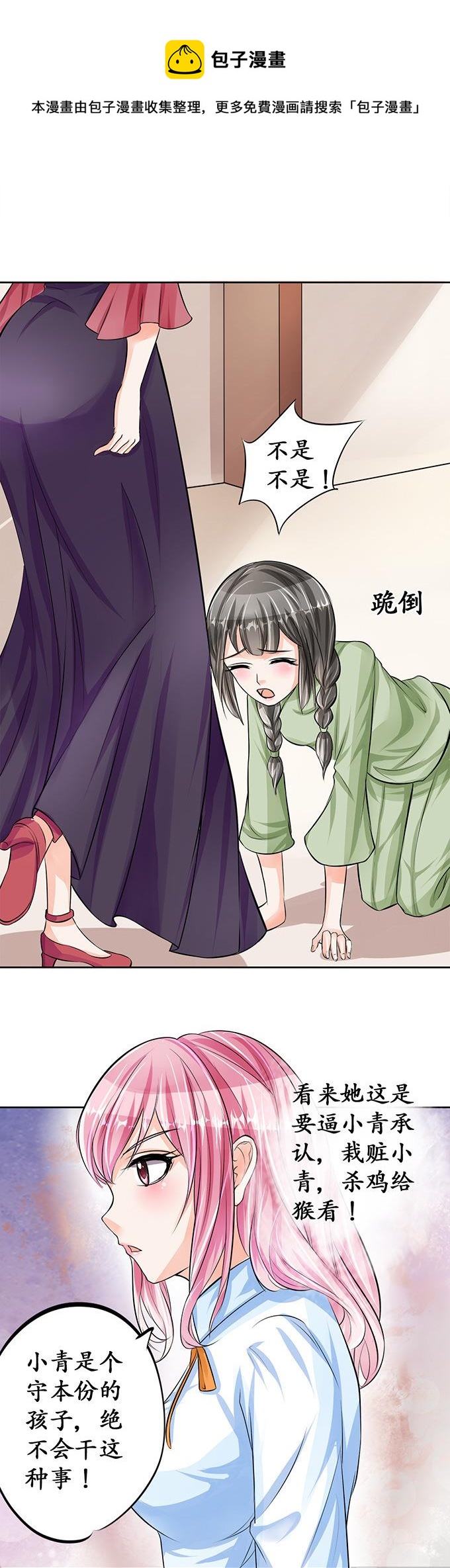 第69话4