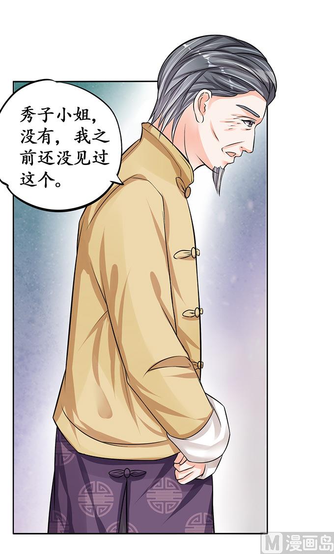 第69话8