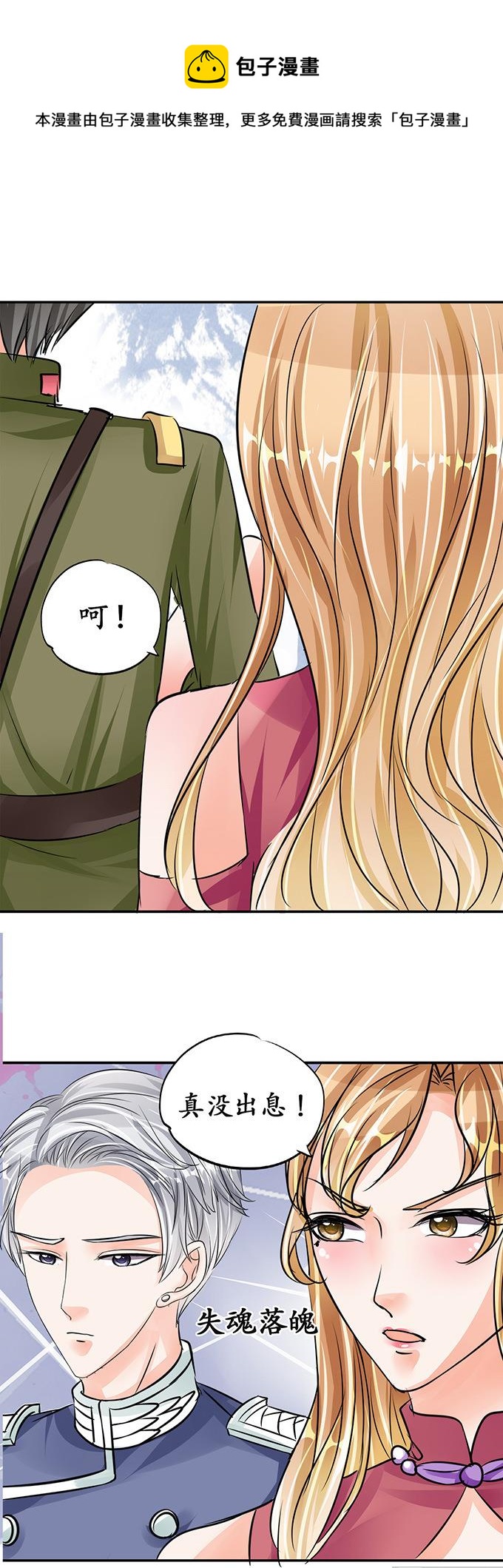 第73话12