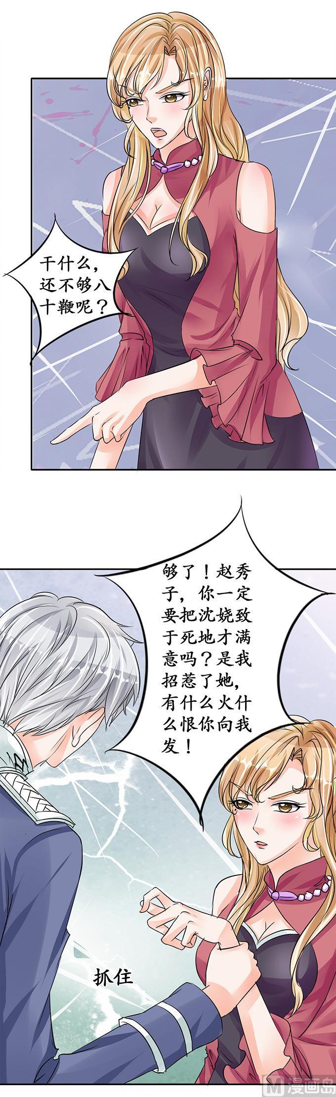 第73话6