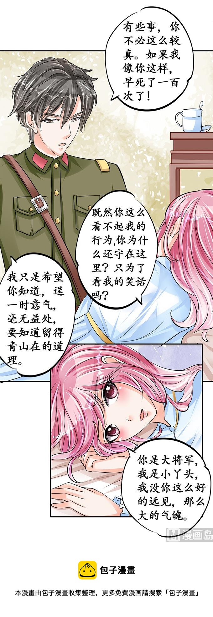第74话17