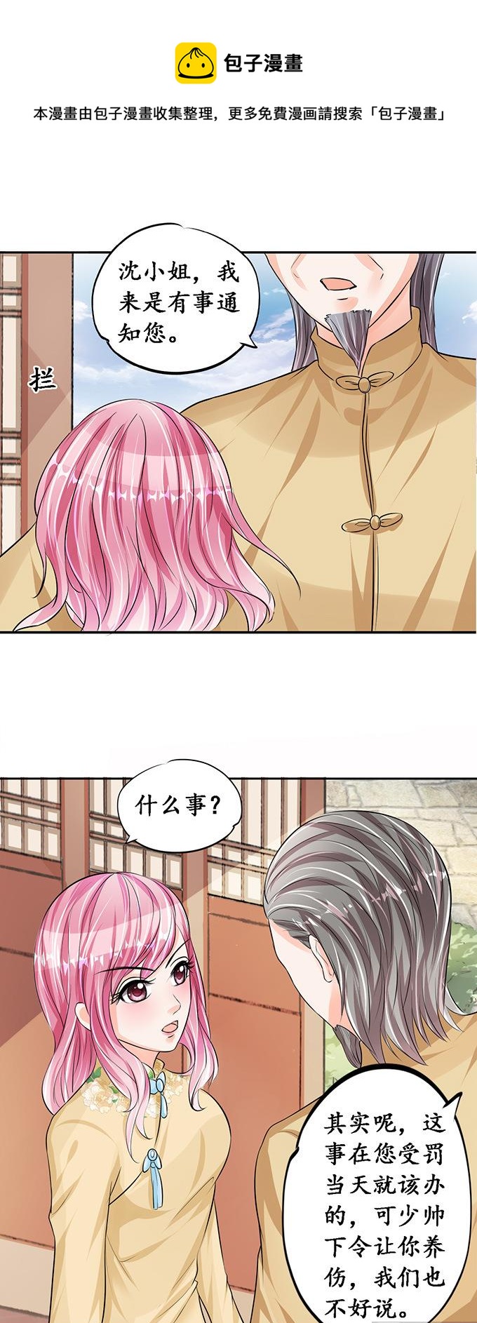 第75话12