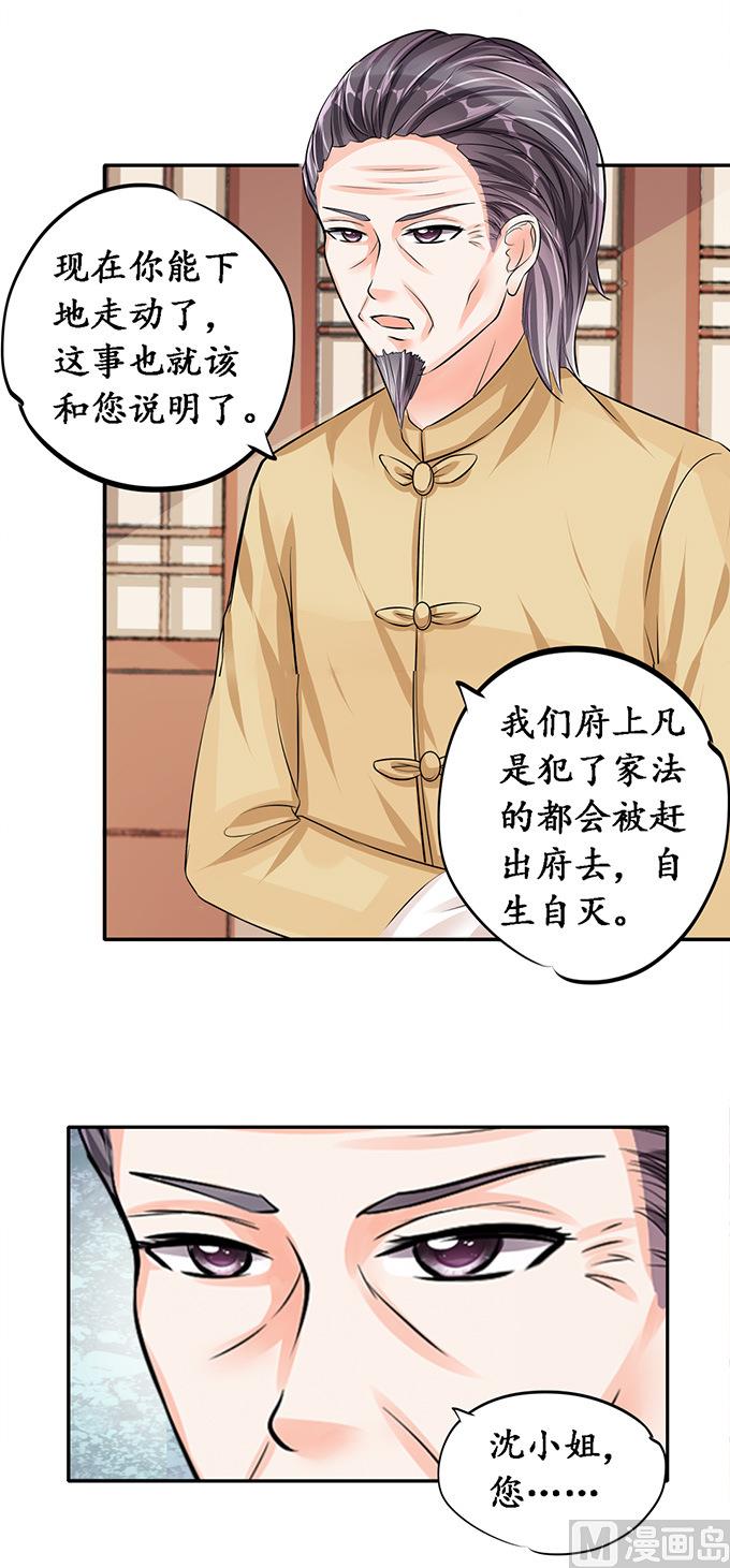 第75话13