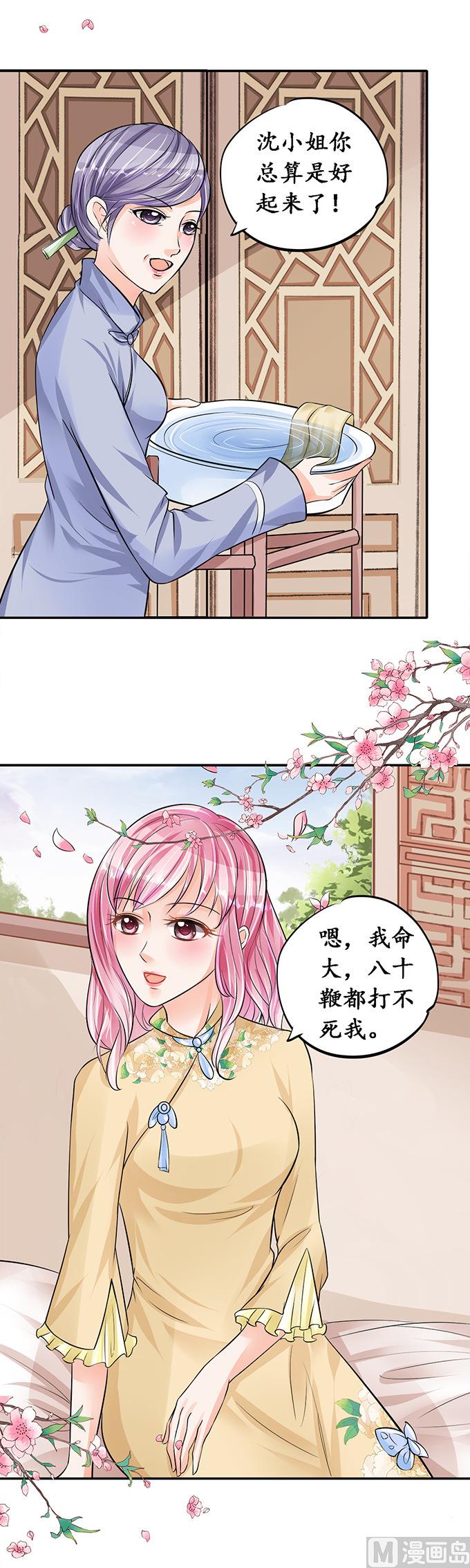 第75话5