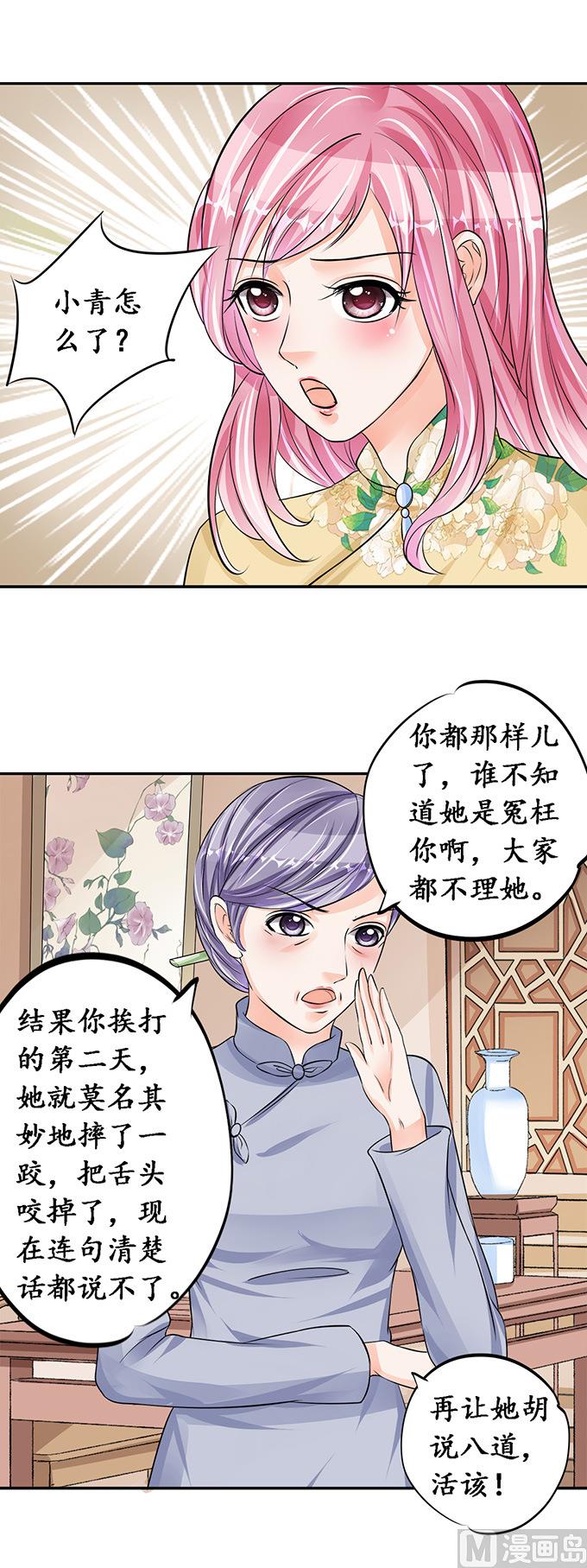 第75话8