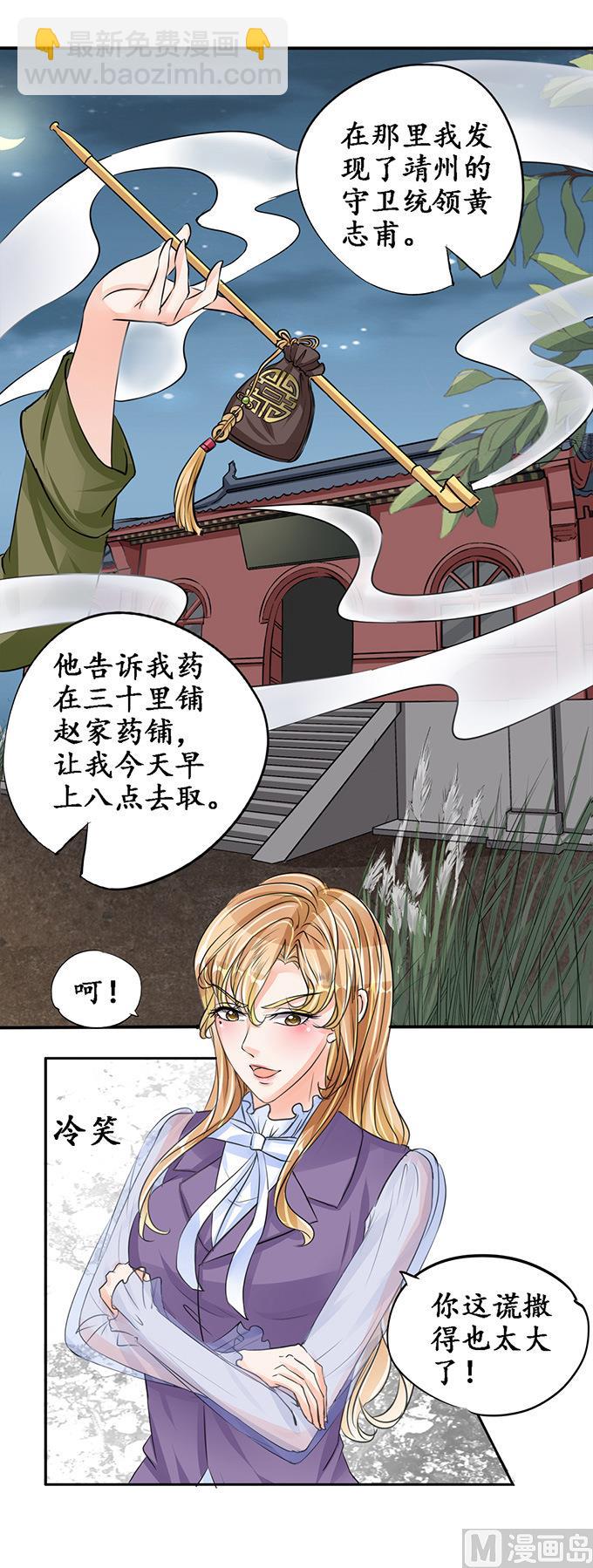 第82话10