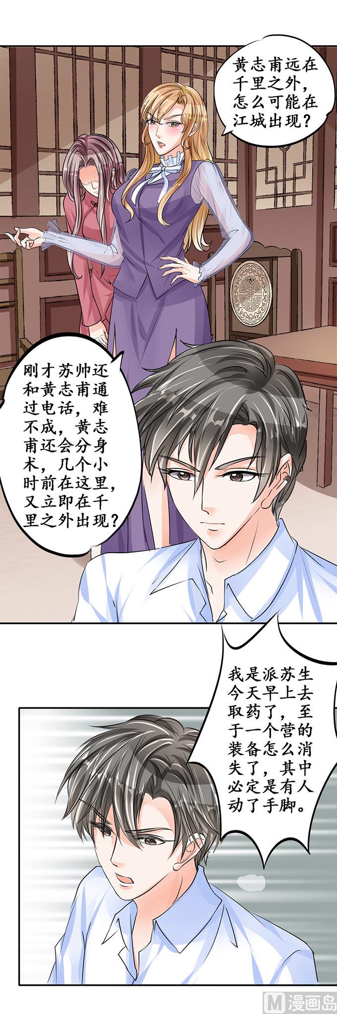 第82话11