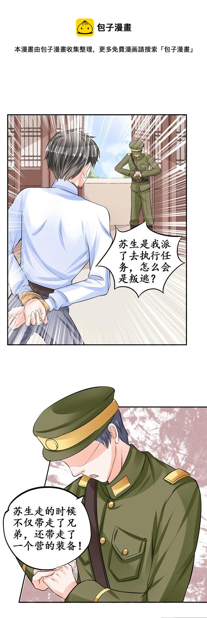 第82话5
