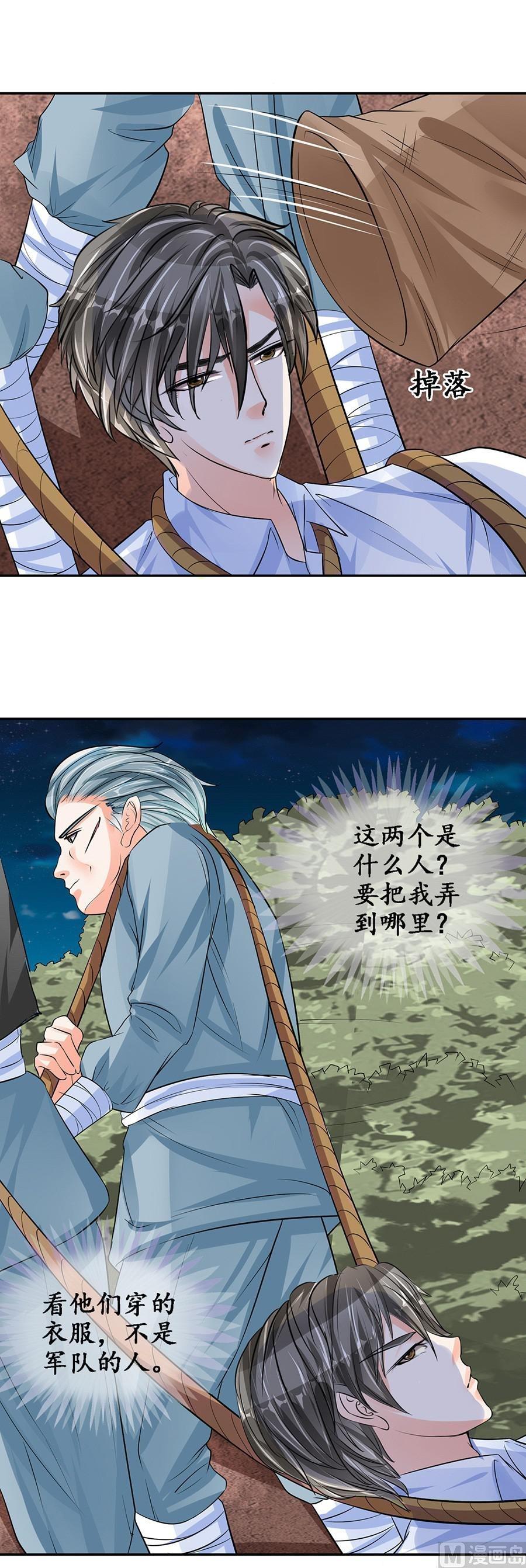 第88话11