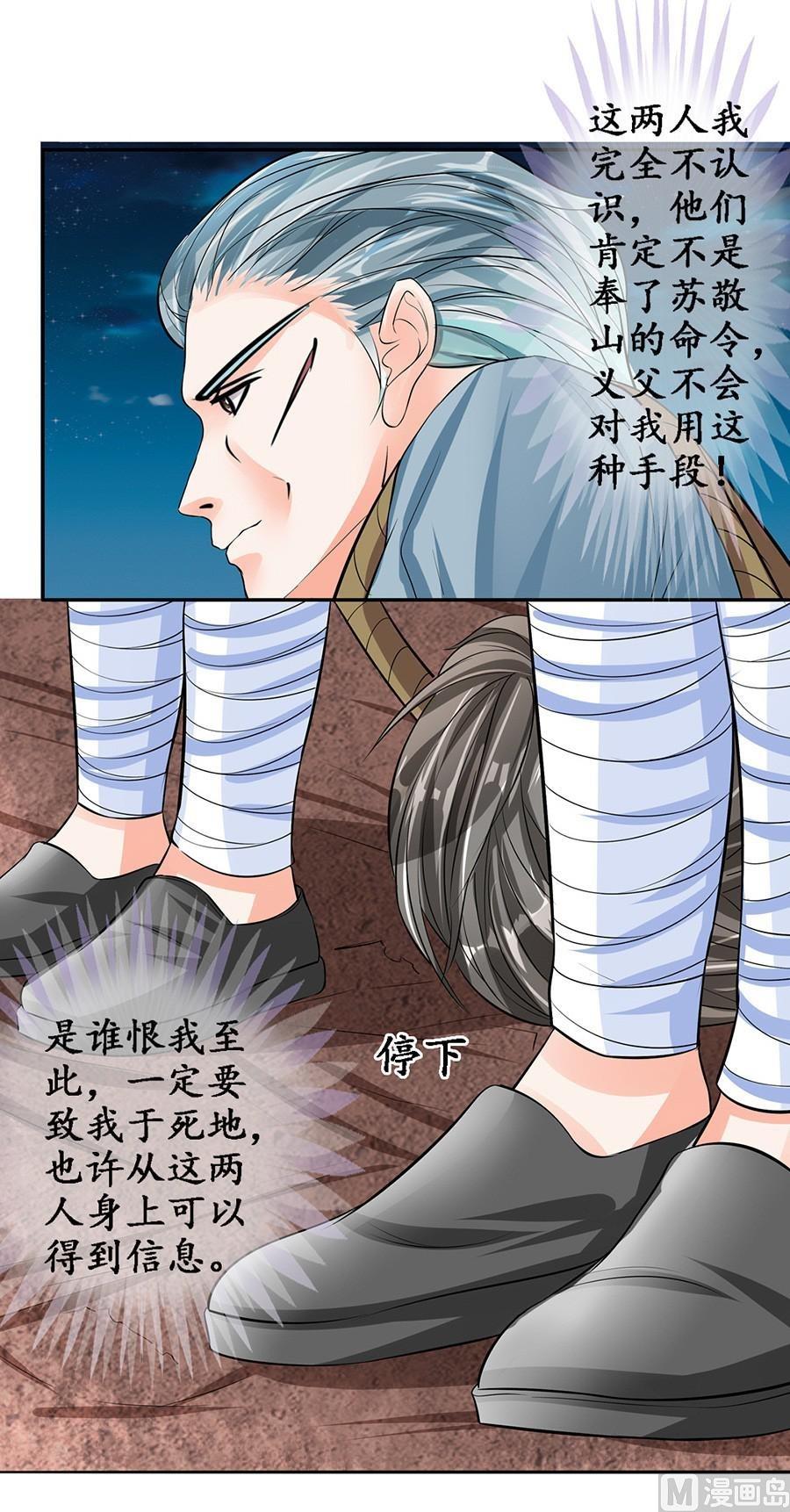 第88话12