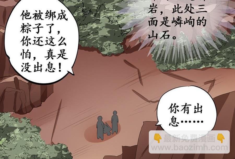 第88话18