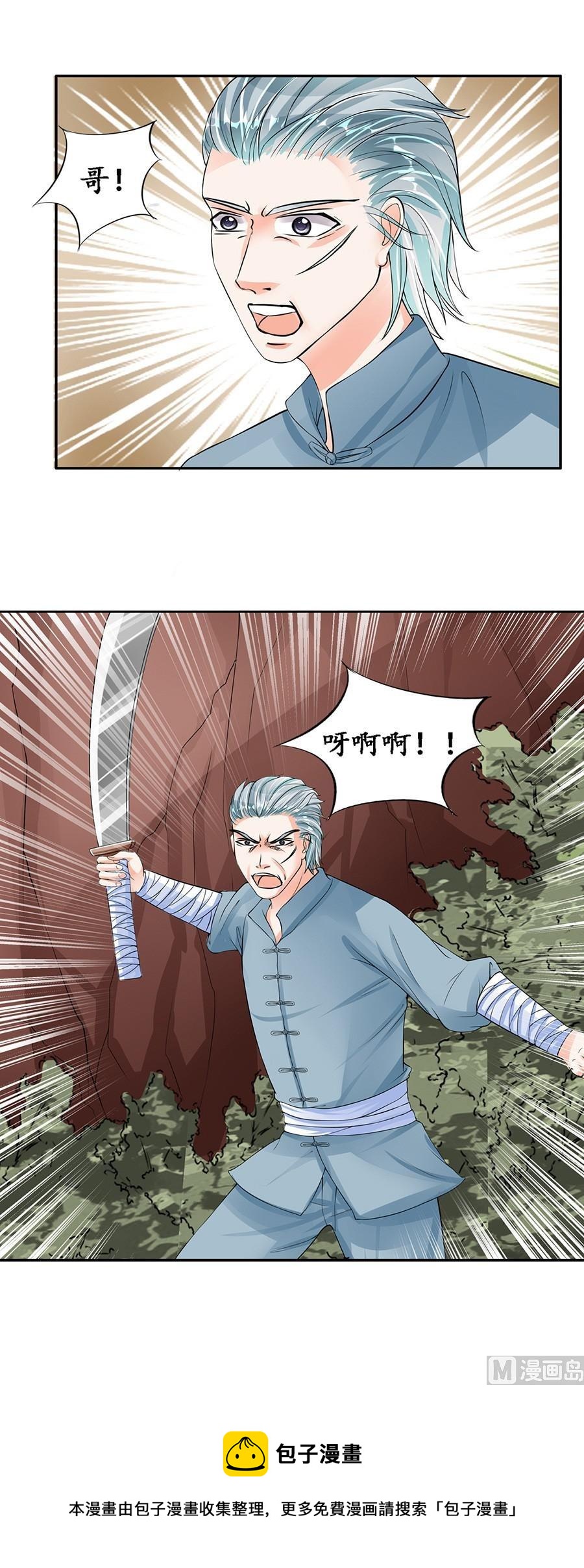 第88话23