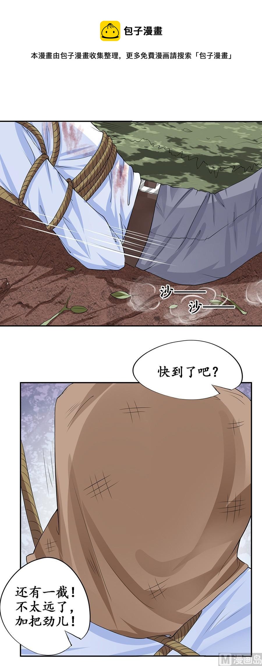 第88话9