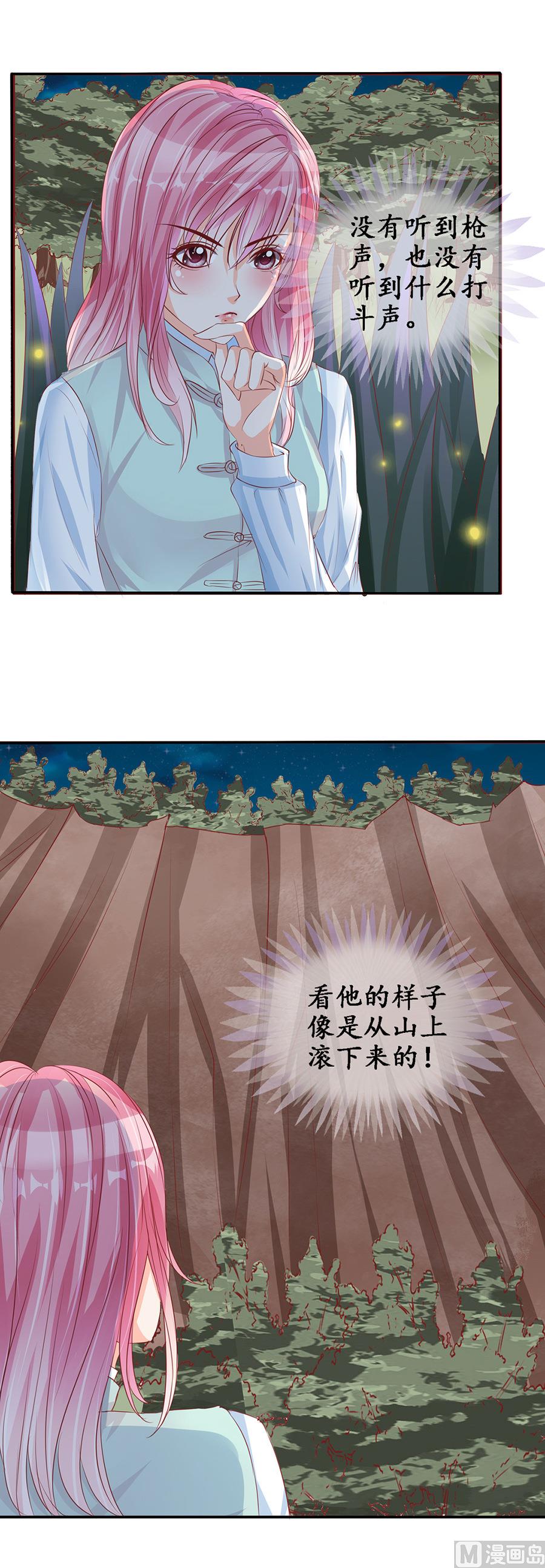 第90话7