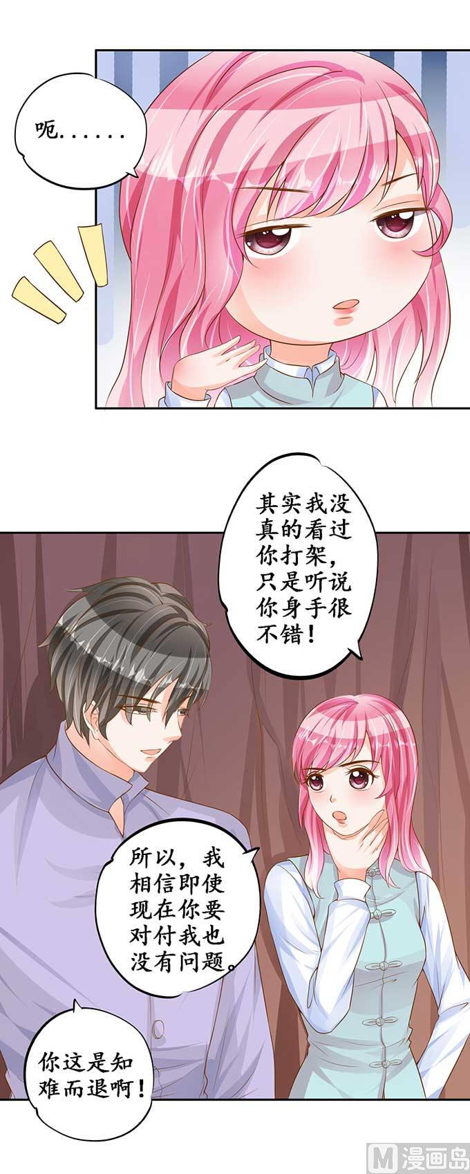 第96话8