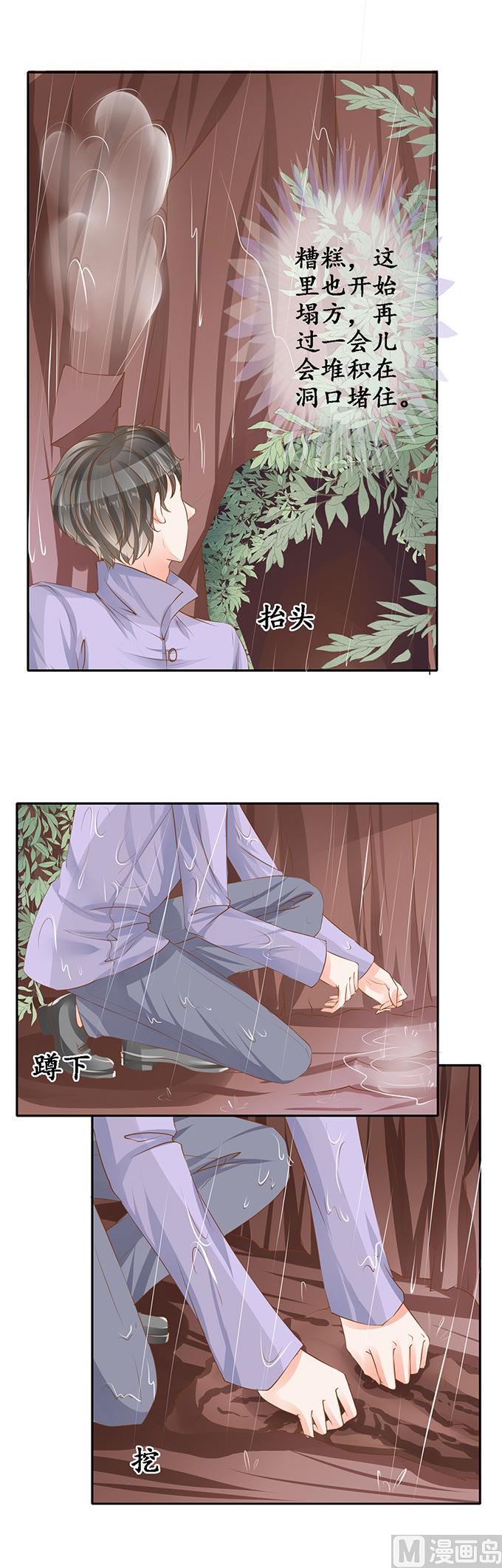 第99话11