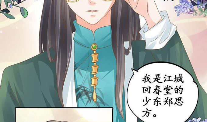 第103话12