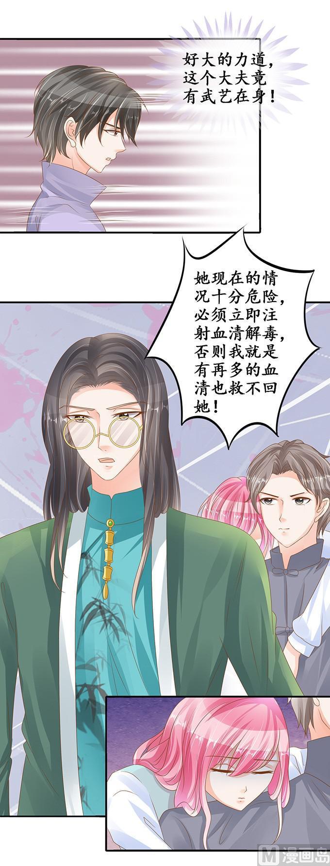第103话4