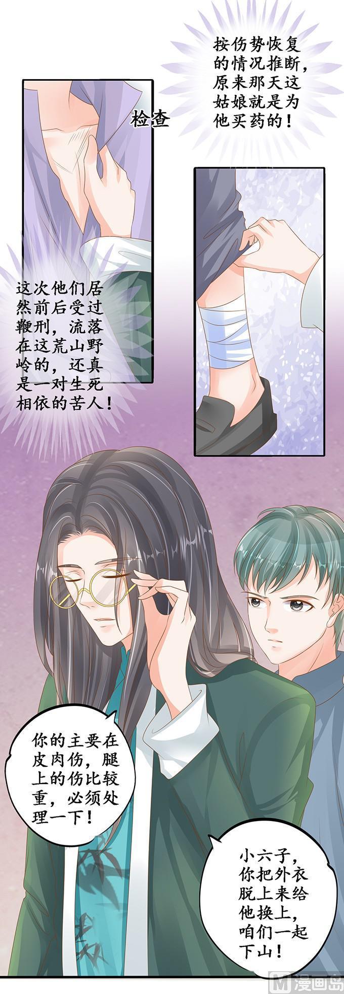 第103话7