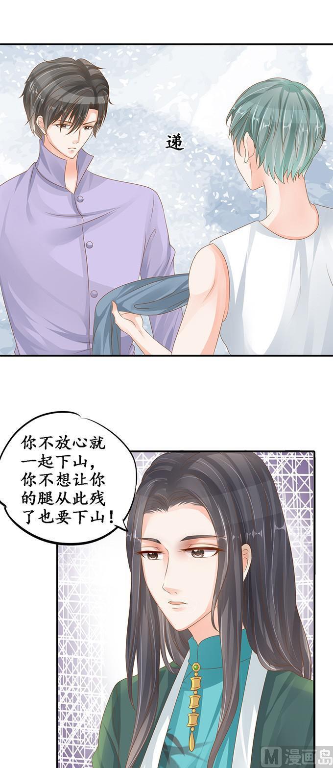 第103话8