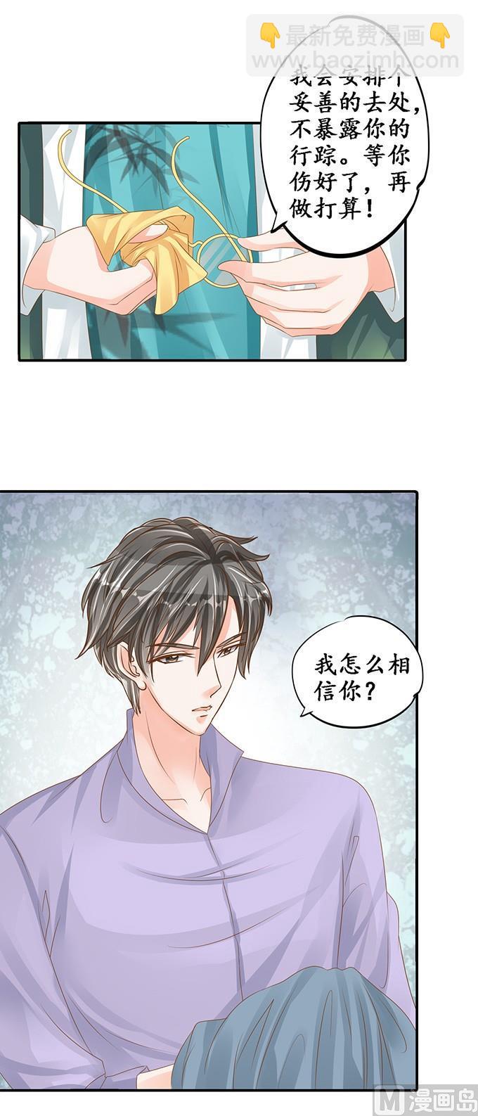 第103话9