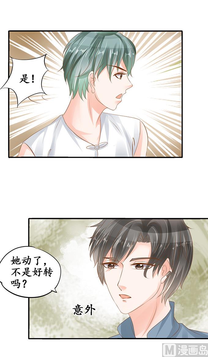 第105话10