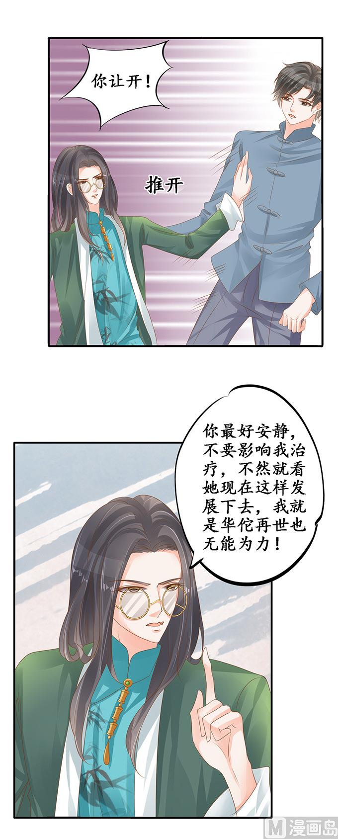 第105话13
