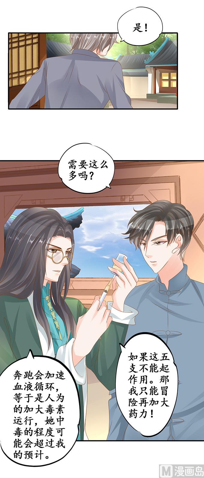 第105话2