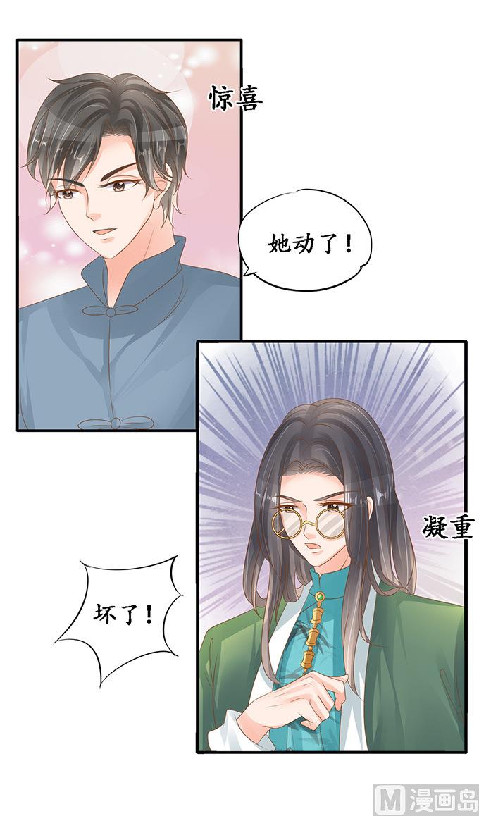 第105话8