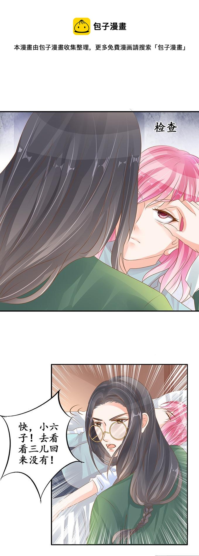 第105话9