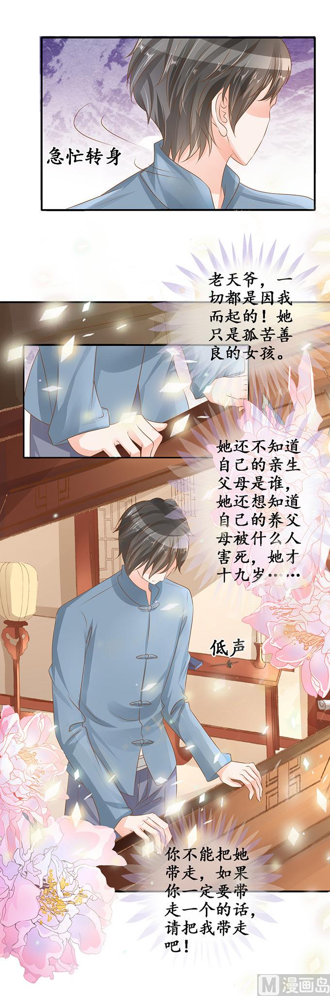 第106话11